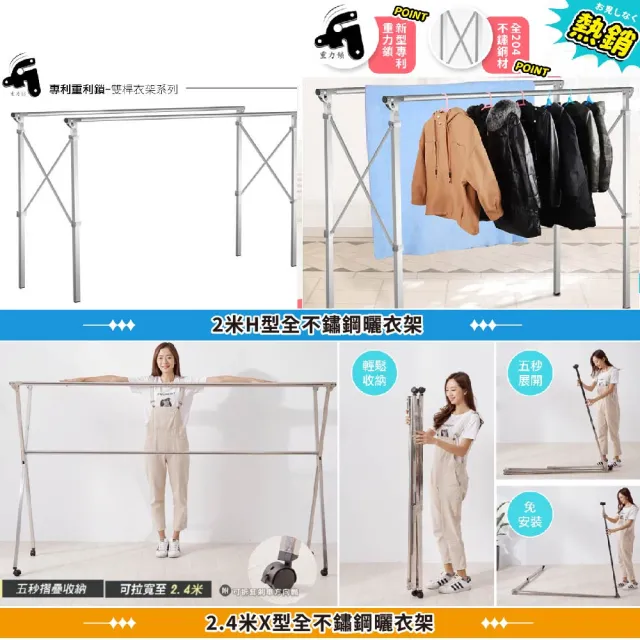 【Ashley House】重力鎖新型專利全不鏽鋼伸縮晾曬衣架 晾衣架 曬衣桿 伸縮晾衣架 掛衣架