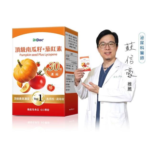 Nature Made 萊萃美 南瓜籽油茄紅素男性活力配方軟膠囊 200粒