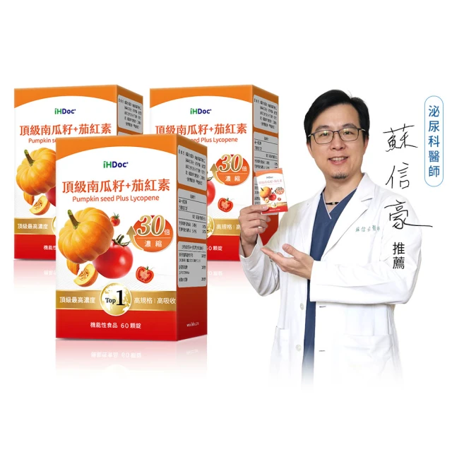南瓜籽油