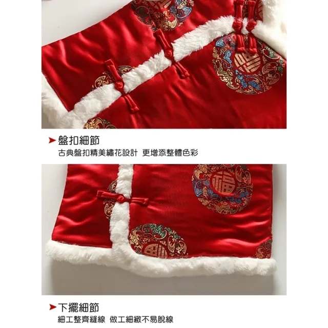 【橘魔法】龍鳳福字喜鶴毛毛領刺繡背心(大童 中國風 新年 過年 拜年 馬甲 唐裝 大紅 男童 女童 童裝 兒童)