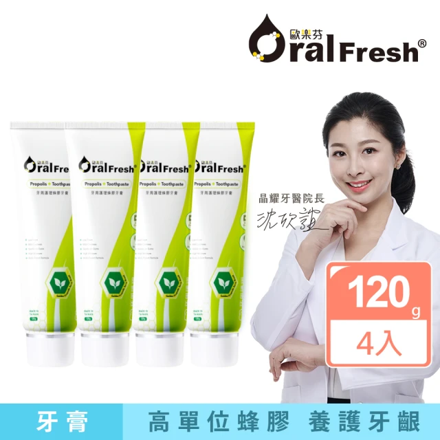 蜂膠牙膏
