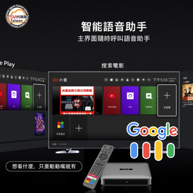 【SVICLOUD 小雲】小雲電視盒子 10P + 好禮大贈送(電視盒 台灣代理公司 機上盒 小雲10)