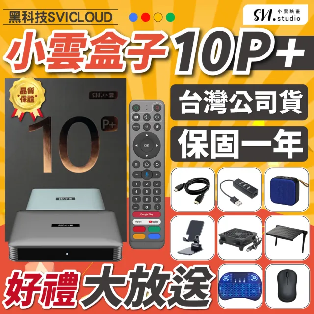 【2026】智慧電視盒推薦ptt》10款高評價人氣品牌排行榜 | BALIMAN情報局