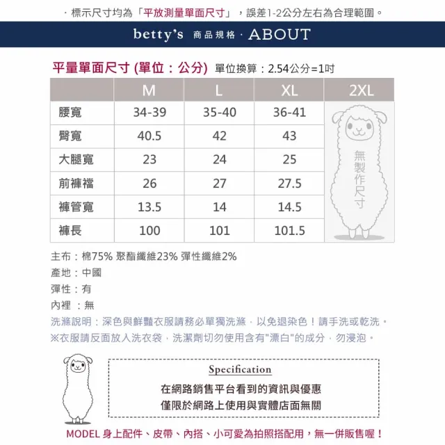 【betty’s 貝蒂思】時尚簡約緊身牛仔褲(黑色)