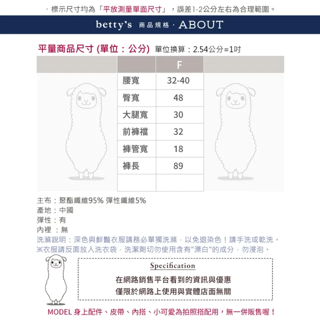 【betty’s 貝蒂思】鬆緊腰率性哈倫休閒褲(共二色)