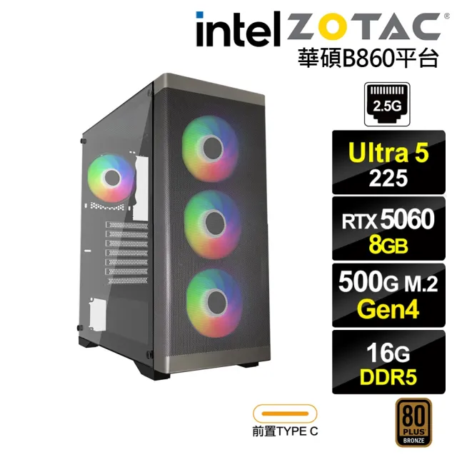 【NVIDIA】U5十核GeForce RTX 5060{BHCM61U05}電競電腦(Ultra 5 225/華碩B860/16G D5/500G)