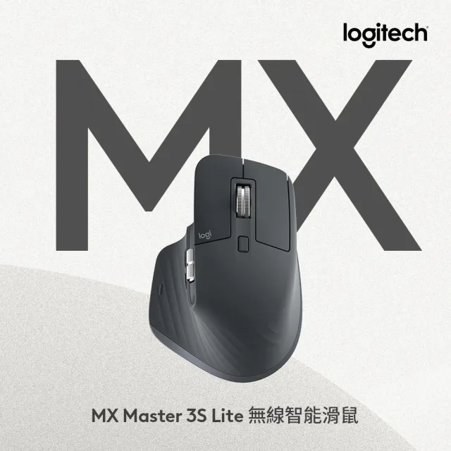 【Logitech 羅技】MX Master 3S LITE 無線藍芽滑鼠(不附bolt接收器)
