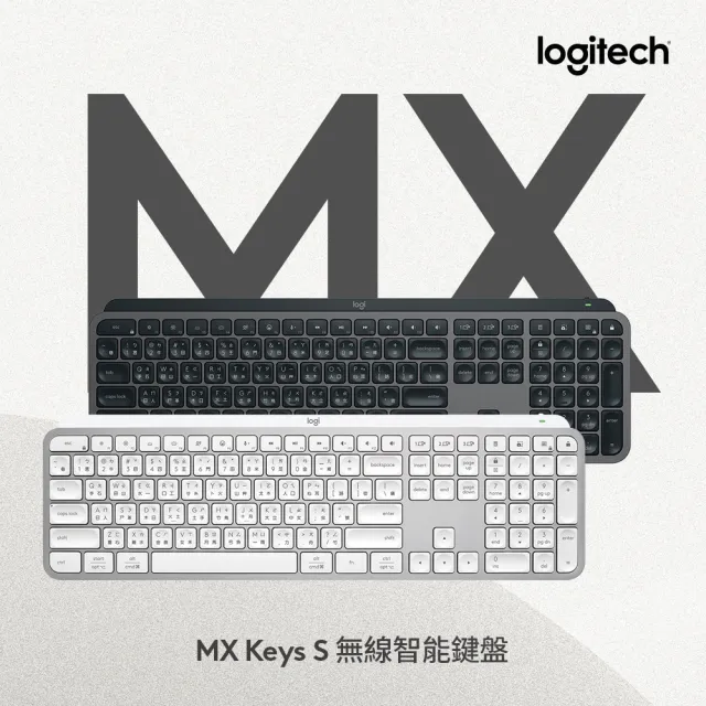 【Logitech 羅技】MX Keys S無線智能鍵盤(藍牙鍵盤、薄膜鍵盤)