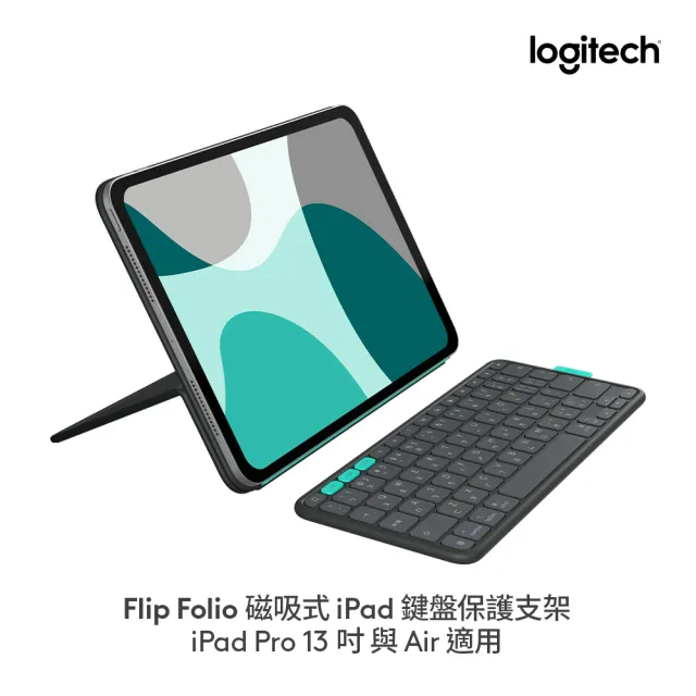 【Logitech 羅技】FlipFolio 13吋 iPadPro&Air磁吸式鍵盤保護支架(石墨黑)Flip Folio