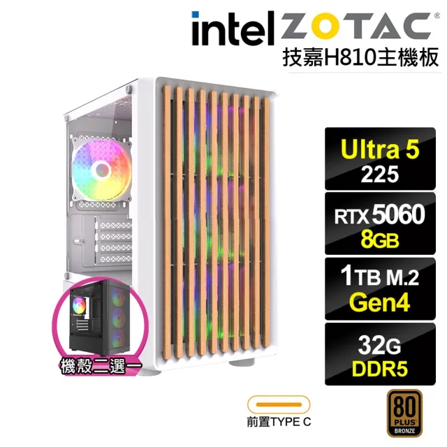 【NVIDIA】U5十核GeForce RTX 5060{BHCM61U6B}電競電腦(Ultra 5 225/技嘉H810/32G D5/1TB)