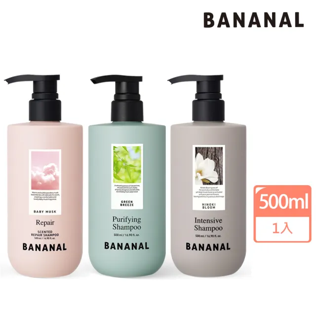 【BANANAL】韓國香氛洗髮精500ml_深層修護/強韌健髮(嬰兒麝香/花漾白麝香/茉莉雪松)
