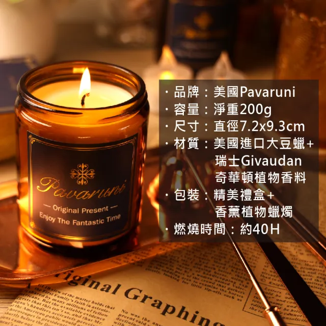 【Pavaruni】美國香氛蠟燭20種香味450g(大豆蠟燭禮盒/天然植物精油/花香/木質香/果香)