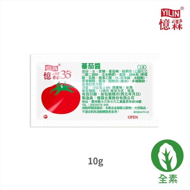 蕃茄醬