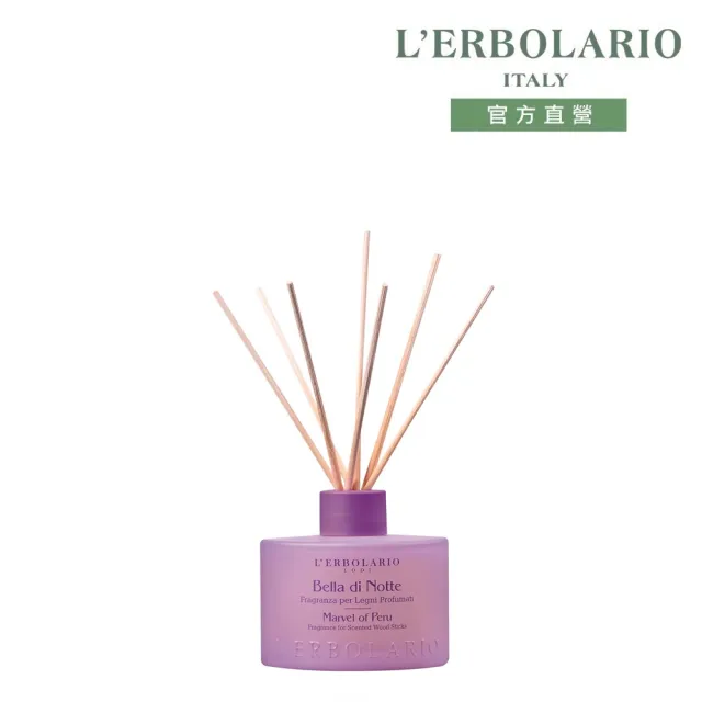 【L’ERBOLARIO 蕾莉歐】紫茉花語擴香瓶125ml