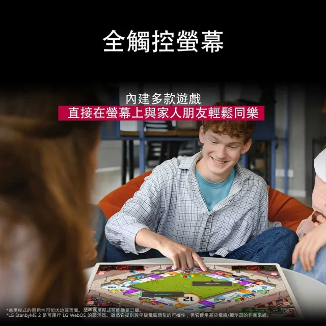 【LG 樂金】27 吋｜LG StanbyME 2｜閨蜜機第二代｜可移動式液晶顯示器(27LX6TDGA)