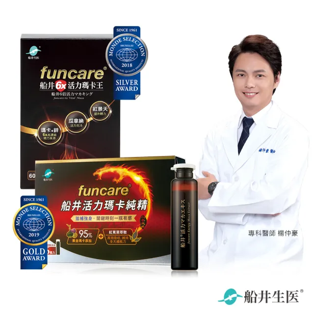 【funcare 船井生醫】活力瑪卡純精1盒_共6入+瑪卡王1盒_共60顆-馬力加倍組(增強體力/保護力)