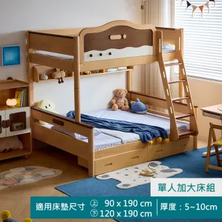 【hoi! 好好生活】Linsy護航者可拆分單人加大兒童雙層床架附抽屜書架 120x190 LH161