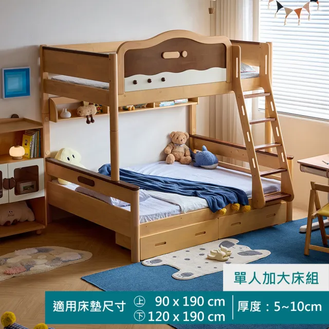 【hoi! 好好生活】Linsy護航者可拆分單人加大兒童雙層床架附抽屜書架 120x190 LH161
