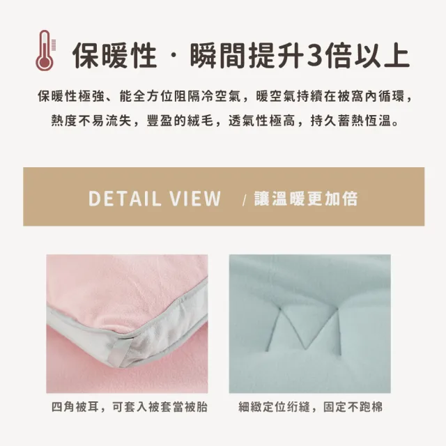 【BELLE VIE】韓版雲朵絨可水洗冬被-雙人180X210cm(多色任選 雲朵被 暖暖被 棉被 被胎 被芯)