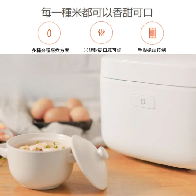 【小米】米家IH 3L電子鍋 5-8人份(原廠公司貨/一年保固/聯強代理/米家APP/IHFB01CM)