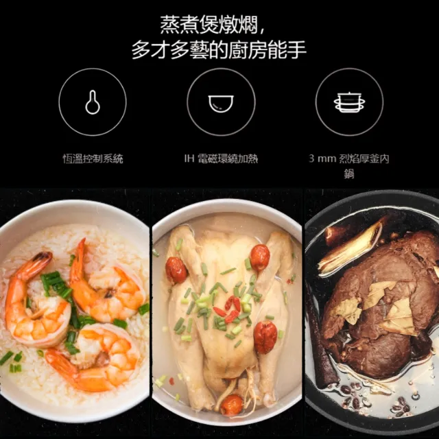 【小米】米家IH 3L電子鍋 5-8人份(原廠公司貨/一年保固/聯強代理/米家APP/IHFB01CM)