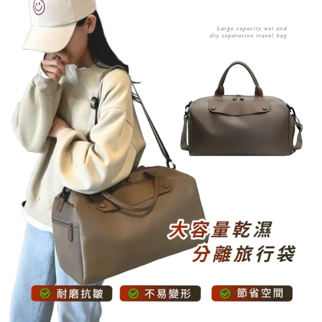 大容量乾濕分離旅行袋(男女通用 防水大容量 手提包 行李袋 運動包 健身 出國 購物包 背包)