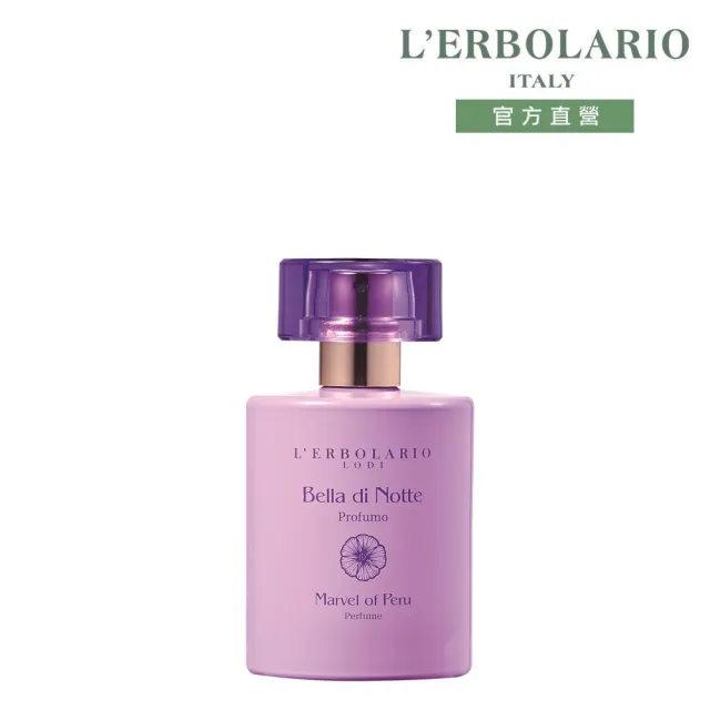 【L’ERBOLARIO 蕾莉歐】紫茉花語香水50ml