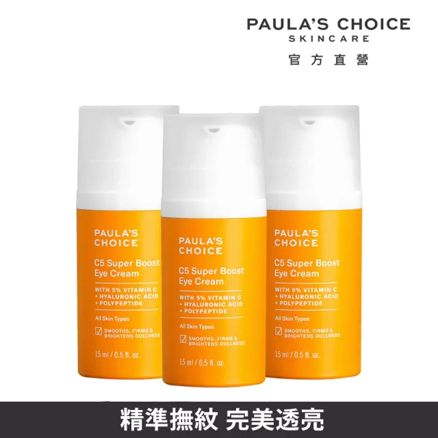 即期品【PAULA’S CHOICE 寶拉珍選】C5全能撫紋亮眼霜三入