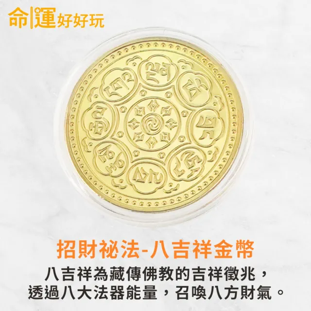 【命運好好玩】李玉珮-億元錢母金幣鹽燈
