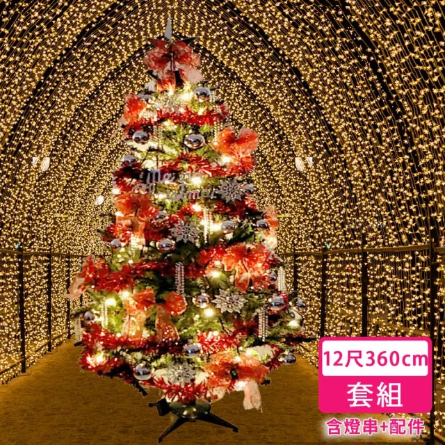 【摩達客】幸福台灣製12尺 一般型裝飾綠色聖誕樹 銀雪花紅系配件+100燈暖白光7串(贈IC控制器)