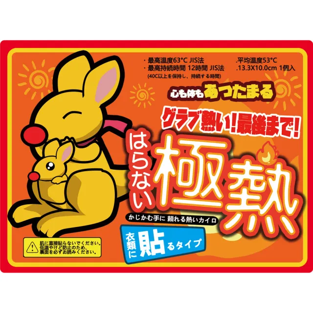 【2026】暖暖包推薦ptt》10款高評價人氣品牌排行榜 | 好吃美食的八里人