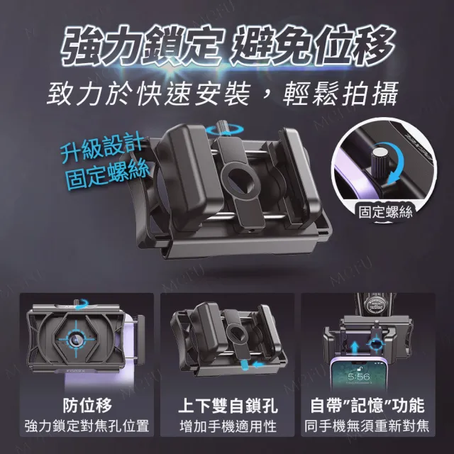 【APEXEL】升級款望遠鏡手機夾 單筒望遠鏡手機夾 通用手機夾(一體結構 廣泛通用 快速安裝)
