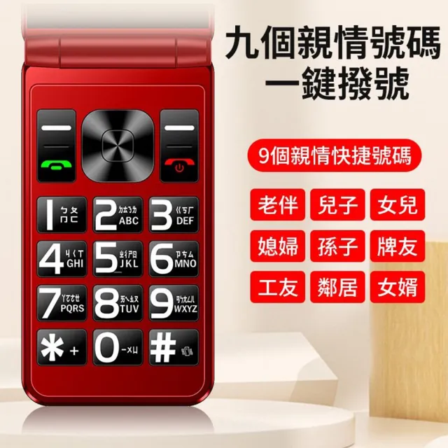 【mtos】C67 Pro 4G VOLTE 雙卡 折疊老人機(Pro升級版新上市)
