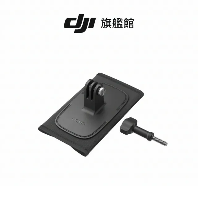 【DJI】Osmo Nano徒步套裝128GB 運動相機/迷你相機｜續航200分｜自帶卡槽(聯強國際貨)