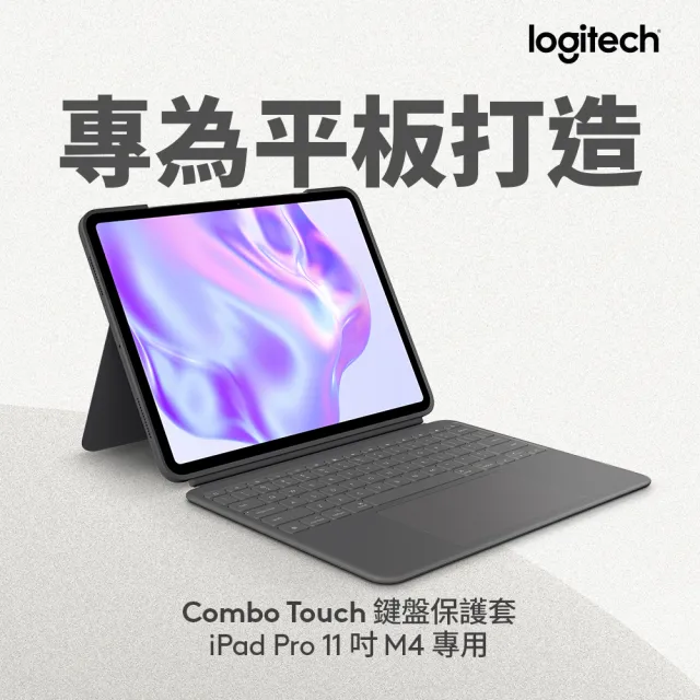 【Logitech 羅技】Combo Touch 鍵盤保護套- iPad Pro 11 吋 5代 (M4)