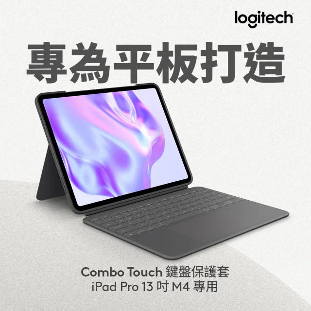 【Logitech 羅技】Combo Touch 鍵盤保護套- iPad Pro 13吋 7代 (M4)