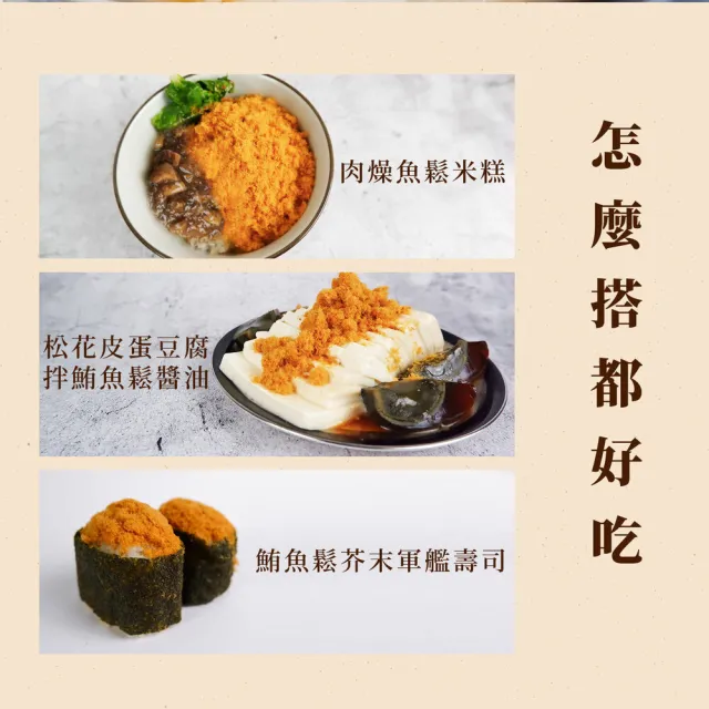 【魚饌食】純鮪魚鬆 300g/袋(魚肉鬆 黃鰭鮪魚 純鮪魚不含豆粉 香鬆脆 肉鬆 魚鬆 深海鮪魚)