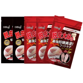 【OS`mei】脫皮大師 最強足膜 5包/10雙入(蜂王漿 / 維生素B12 / 黑曜石)