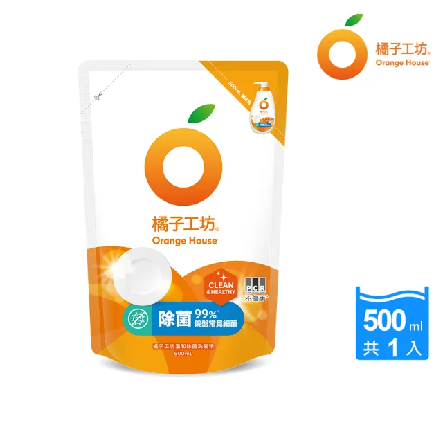 【Orange house 橘子工坊】蔬果碗盤洗碗精補充包-溫和除菌(500ml)