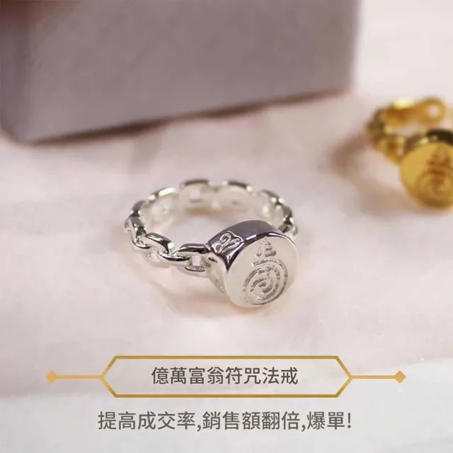 【禧禧珠寶】泰國強運大師億萬富翁戒指-銀