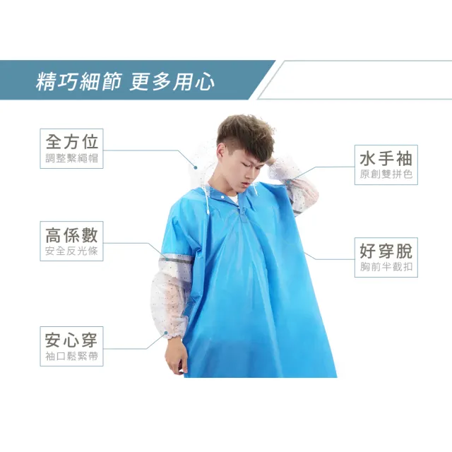 【雨之情】羽量級拚色套頭雨衣(2入組/連身雨衣 / 輕便雨衣)