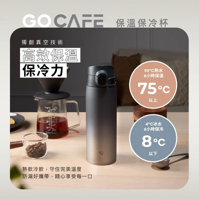 【ZOJIRUSHI 象印】彈蓋漸層不銹鋼真空保溫保冷杯-720ml (SM-VH72 保溫瓶/保冰/環保杯)