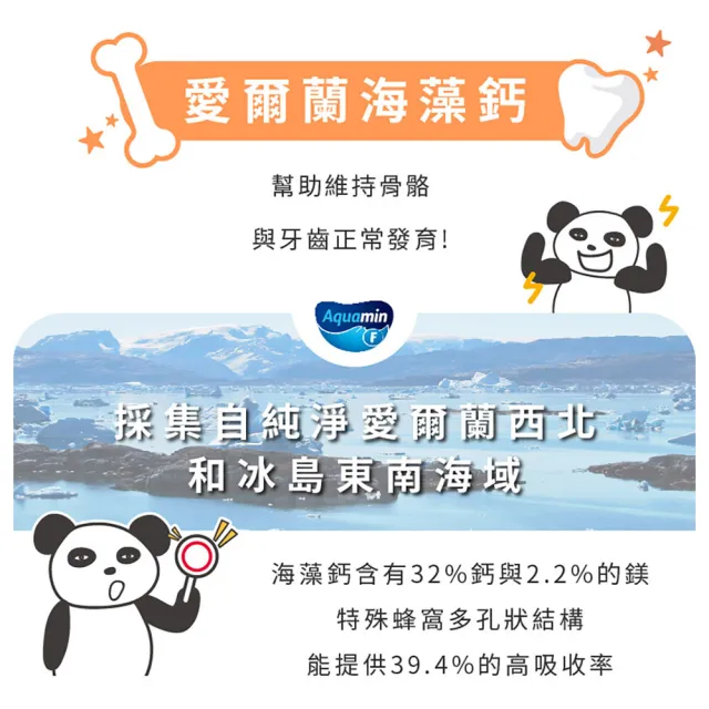 【Pandababy 鑫耀生技】膠原海藻鈣錠 2入組(共400錠)