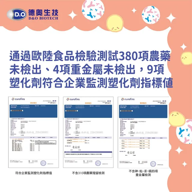 【德奧生技】日本森永比菲德氏億菌康升級版 x1盒(30粒/盒)