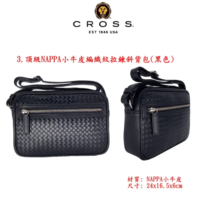 【CROSS】限量1折 頂級小牛皮斜背包/肩背包 全新專櫃展示品(買一送一珠寶飾品 女包)