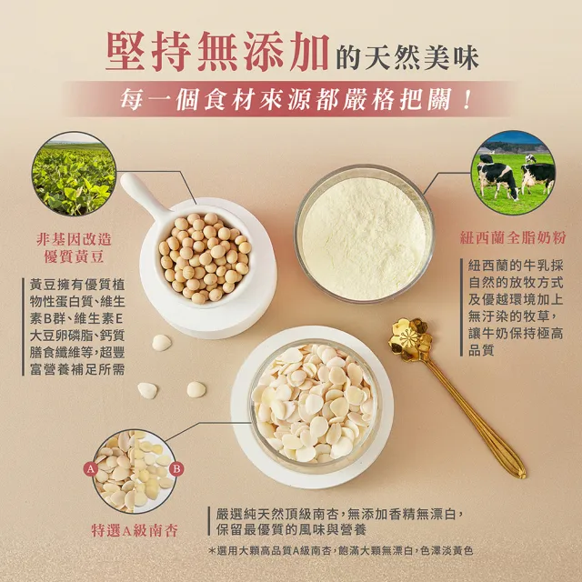 【紅布朗】新品上市-香醇杏仁粉 350gX4罐(無加糖 無香精 無奶精)