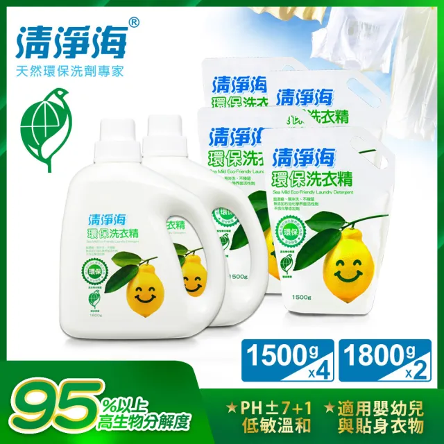【清淨海】清淨海洗衣精2+4超值組(檸檬系列)