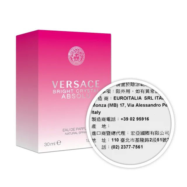 【VERSACE 凡賽斯】絕對．香戀水晶女性淡香精 30ml (專櫃公司貨)