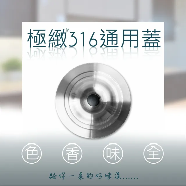 【PERFECT 理想】極緻316不鏽鋼三合一6.8.10人份通用鍋蓋(台灣製造)