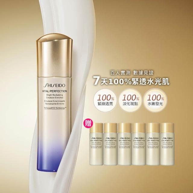 【SHISEIDO 資生堂國際櫃】激抗痕亮采緊緻乳100mL(周年慶/雙11/發光乳/精華乳/乳液/抗老)